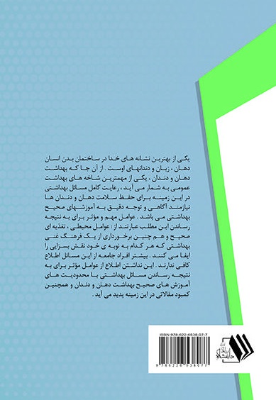مشکلات رایج دهان و دندان به زبان ساده